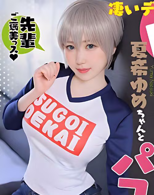 Natsuki Yume